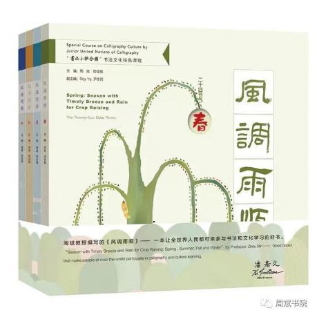 ปกหนังสือ HSK อักษรจีนพื้นฐาน การเขียนพู่กัน และวัฒนธรรม