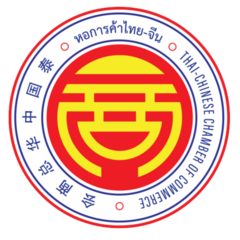 หอการค้าไทย–จีน